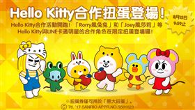 巨星來了！HELLO KITTY光臨熊大農場