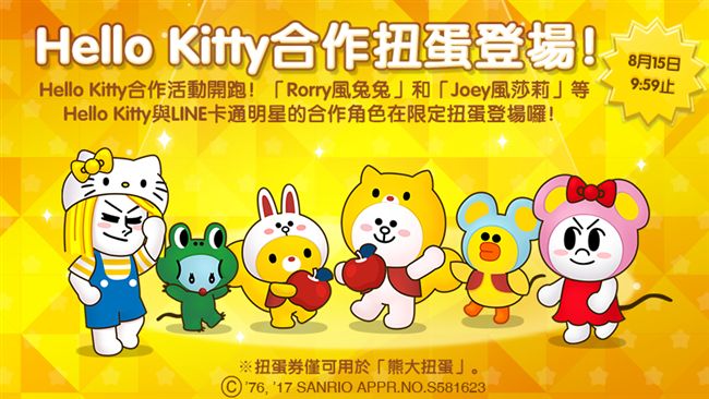 巨星來了！KITTY光臨熊大農場
