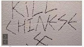 澳洲,雪梨大學,University of Sydney,歧視,殺死中國人（圖／翻攝自sbs.com.au）