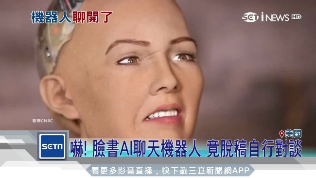 人工智慧惹議　佐克伯、馬斯克隔空嗆