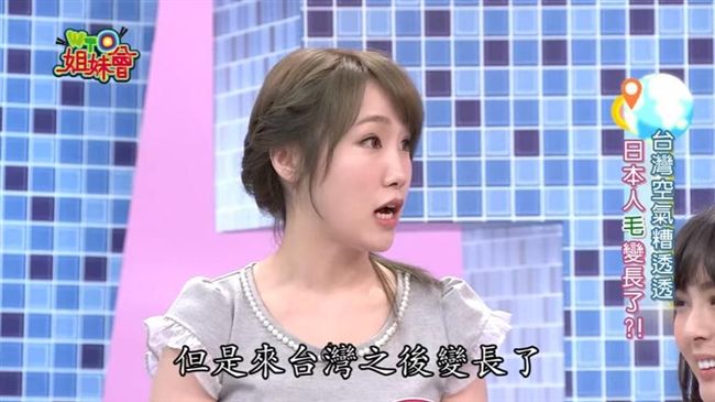 怨台空氣差　日正妹：「這裡」變好長