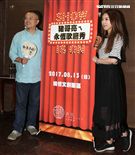 豬哥亮大兒子謝順福、女兒謝金晶宣布「豬哥亮ㄟ永恆歌廳秀｣的細節。（記者邱榮吉/攝影）