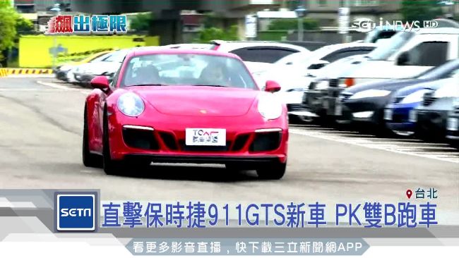 保時捷出新車尬雙B！搶攻性能迷客群