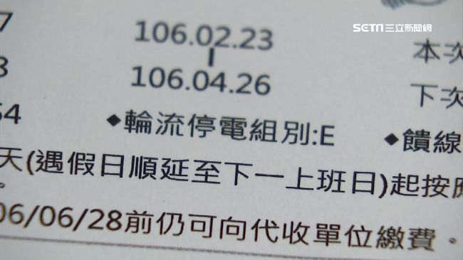 緊急限電A、B組別哭　明年輪到別組
