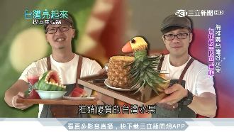 水果攤二代搞創意　砸重本只為賣冰