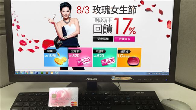 83玫瑰女生節！刷台新17%回饋