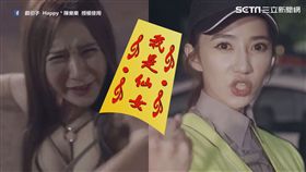 戲引子與Happy＊陳樂樂授權