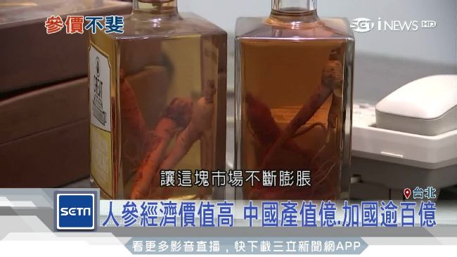 熱補涼補分清楚！人參這樣吃才有效
