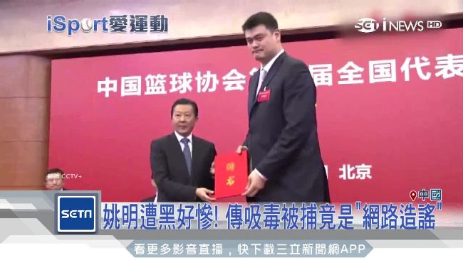 紅酒、英語平台賺飽飽　姚明投資多