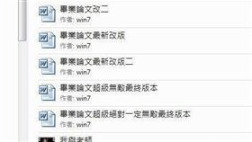 女大生畢業論文資料夾_爆笑公社
https://www.facebook.com/photo.php?fbid=10208579500439439&set=gm.2415332745358722&type=3&theater