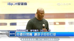 「你最好閉嘴！」球爸嗆單挑可贏喬丹　喬丹回應這樣說
ＳＯＴ
