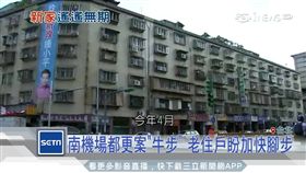 釘子戶,建商,南機場,都更,永春,居民,住戶
釘子戶完勝北市府! 都更同意戶嘆變數多