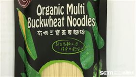 台北市衛生局今（4）天公布最新麵製品抽驗結果，北市中山區棉花田生機園地股份有限公司錦州門市的有機三寶蕎麥麵線(有效日期20180207)營養標示不符規定。（圖／台北市衛生局提供）
