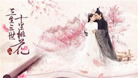 (圖片取自電視劇三生三世十里桃花官方微博)