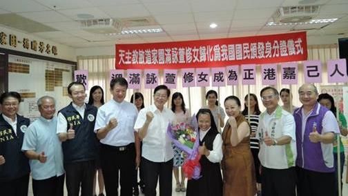奉獻嘉義30年　詠萱修女獲頒身分證