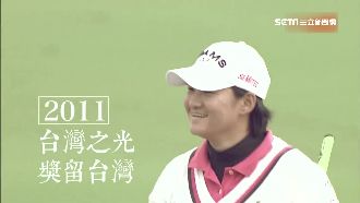 裙襬搖搖高球錦標賽　10/19登場