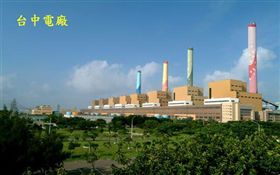 台中電廠7號機跳脫　最快下午恢復供電
圖取自台電網站www.taipower.com.tw）