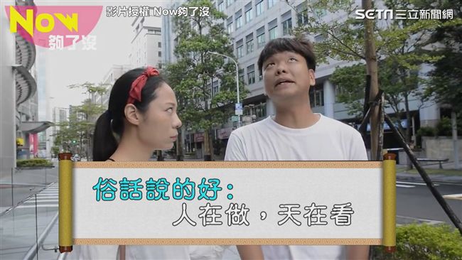 老天顯靈啦！ 說謊秒打雷根本測謊機