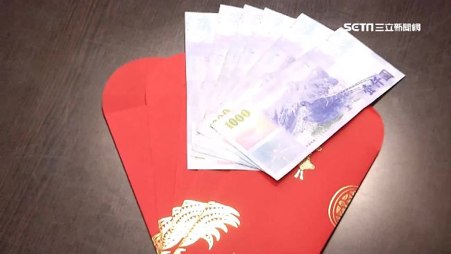 「公字輩」也有紅包領！他拿到卻心涼