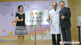 衛福部照護司司長蔡淑鳳（左）、新北市衛生局局長林奇宏（右）及亞東醫院院長林芳郁（中）共同為亞東醫院失智症共照中心揭牌。（圖／心北市衛生局提供）