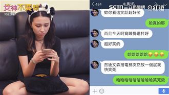 超貼切！打了「哈哈」表情卻是這樣