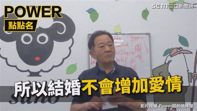 你準備好了嗎？老師談結婚慘到發笑
