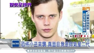 恐怖小丑來襲　真面目竟是帥氣星二代