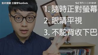 長期用電腦脖子痛？三個訣竅遠離煩惱