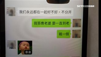 「情話守則」詐騙陸女　男交21女友