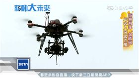 空拍機,飛手,年薪,特技,鏡頭,遙控飛機,無人機,墜機,投資