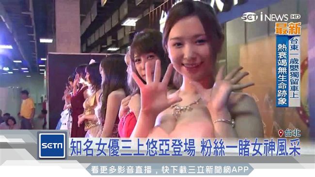 成人博覽會登場　人氣女優助陣吸人潮