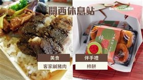 休息站吸金1800,休息站,國道,服務區,在地化,美食,伴手禮