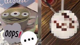 拉花,咖啡,咖啡店,三眼怪,崩壞,三眼神童,走鐘　圖／翻攝自臉書爆料公社一日小編
來源 新媒體