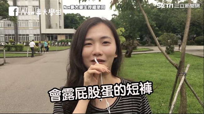 別再露屁股蛋！大學生最受不了的穿搭