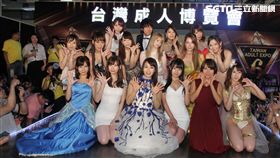 2017第六屆TAE台灣成人博覽會16位日本AV女優紀見步賓、高賴杏、本多由奈、濱崎真緒、小島南、大島優香、明里紬、蕾、有坂翼、彩美旬果、蒂亞、水原蒼、Gemma（吉瑪）、河西亞美、笹倉杏火熱登場。（記者邱榮吉/攝影）