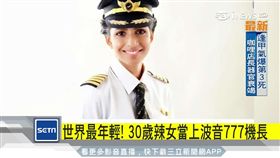 印度,航空,機長,正妹,波音777,夢想,機師