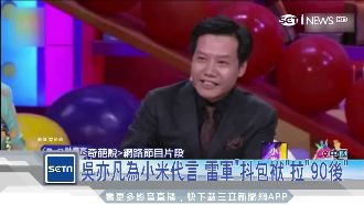 小米出貨成長近6成　重回手機五強