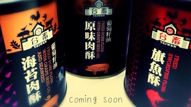 香港台畜旗魚酥含汞超標　台灣也下架
