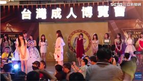 成人展,TAE,成人博覽會,成博會,AV女優,18禁,世貿,三上悠亞,彩美旬果