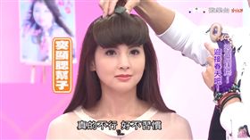 韋汝,瀏海,頭髮,髮型,妹妹頭。（圖／翻攝自《女人我最大》YouTube）