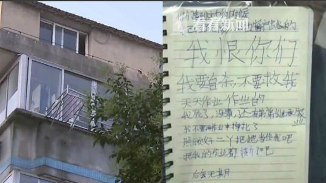 女童含恨離世　留遺書不在作業中掙扎