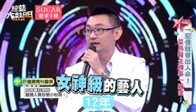 圖片來源：綜藝大熱門