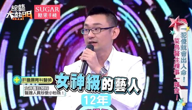 憲神揭露漢典秘密？正妹護理師羞羞臉