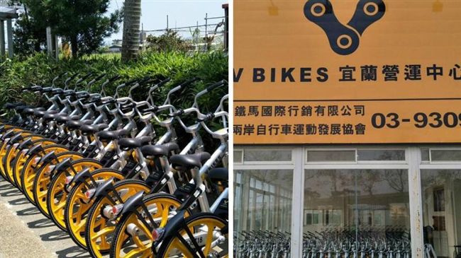 共享單車夯！V Bikes進駐宜蘭