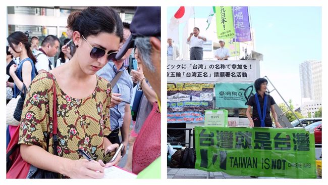 日人辦台灣正名活動　外國人也連署