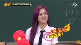 BLACKPINK Jisoo /翻攝自JTBC Entertainment YouTube