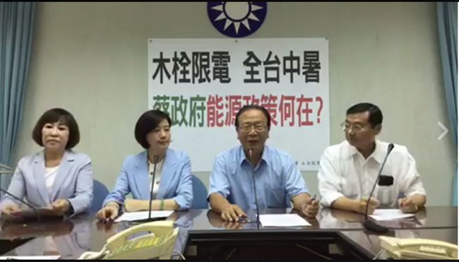 關冷氣政策　藍委批「荒腔走板」