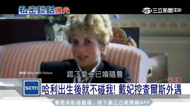 英國黛安娜王妃曾曝無性生活,抱怨小孩出生後,老公查爾斯就外遇