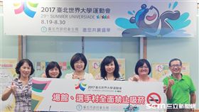 由左至右：新竹市、桃園市、台北市、新北市、新竹縣衛生局代表共同呼籲世大運場館禁菸。（圖／台北市衛生局提供）