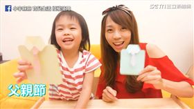 網紅媽咪做父親節卡片
